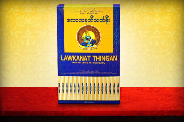 လောကနတ်အင်ဒိုနီးရှားစီဝိုင်စီသင်္ကန်း