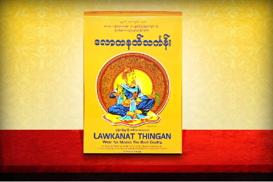 လောကနတ်မလေးရှားစီဝိုင်စီ သင်္ကန်း