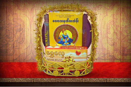 ‌လောကနတ်မလေးရှားစီဝိုင်စီ(၅)မျိုးကြိမ်ခြင်း