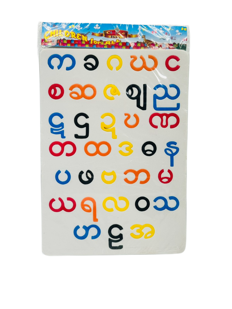Myanmar Alphabet သင်ထောက်ကူ ဖော့ပြား