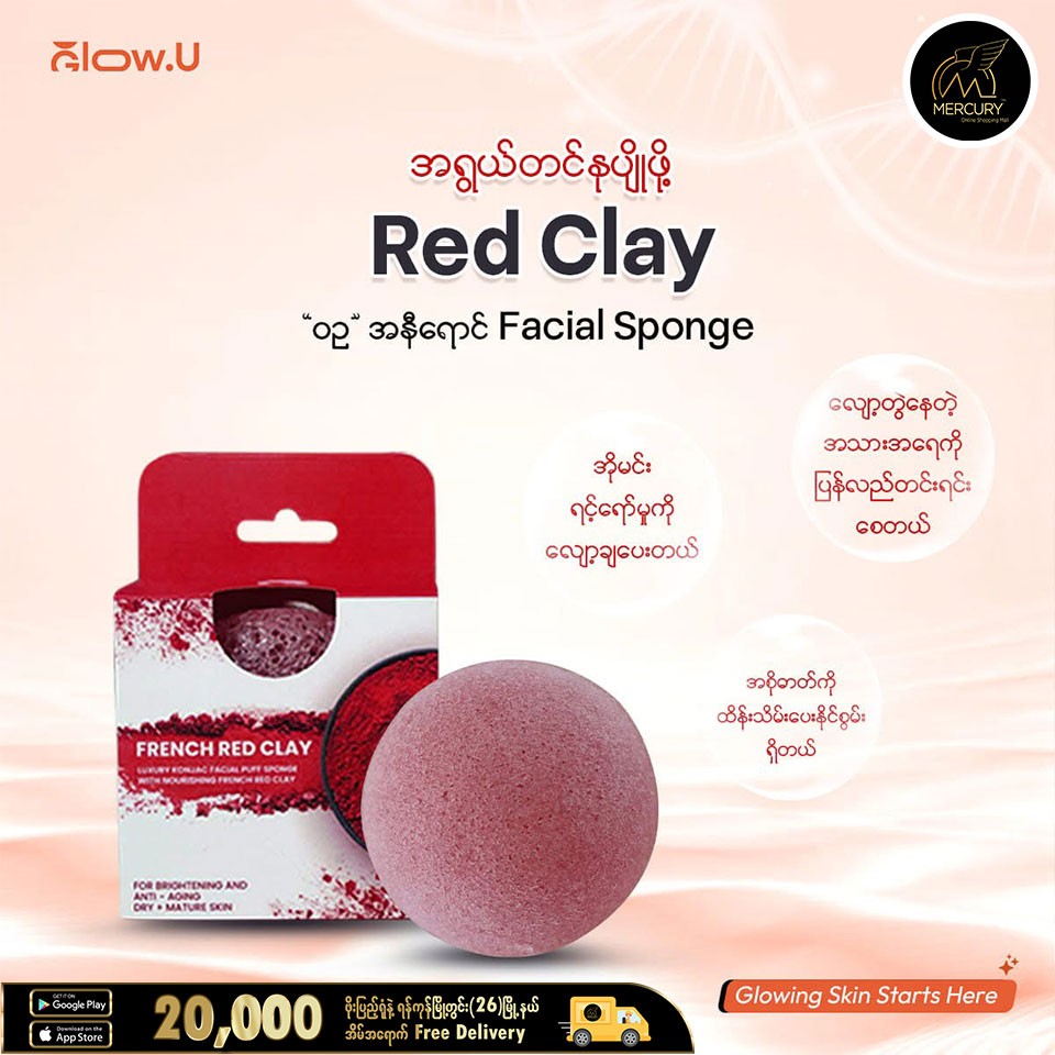 Glow.U ဝဥ Red Clay Facial Sponge