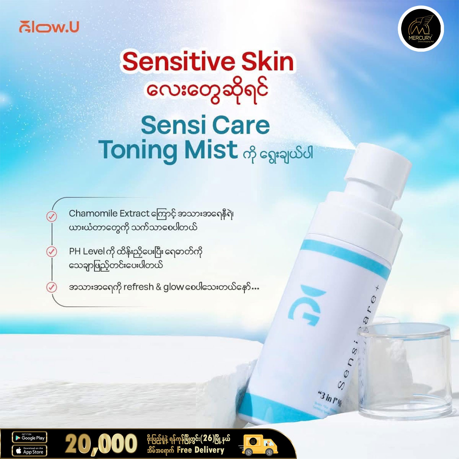 Glow.U Sensi Care Toning Mist