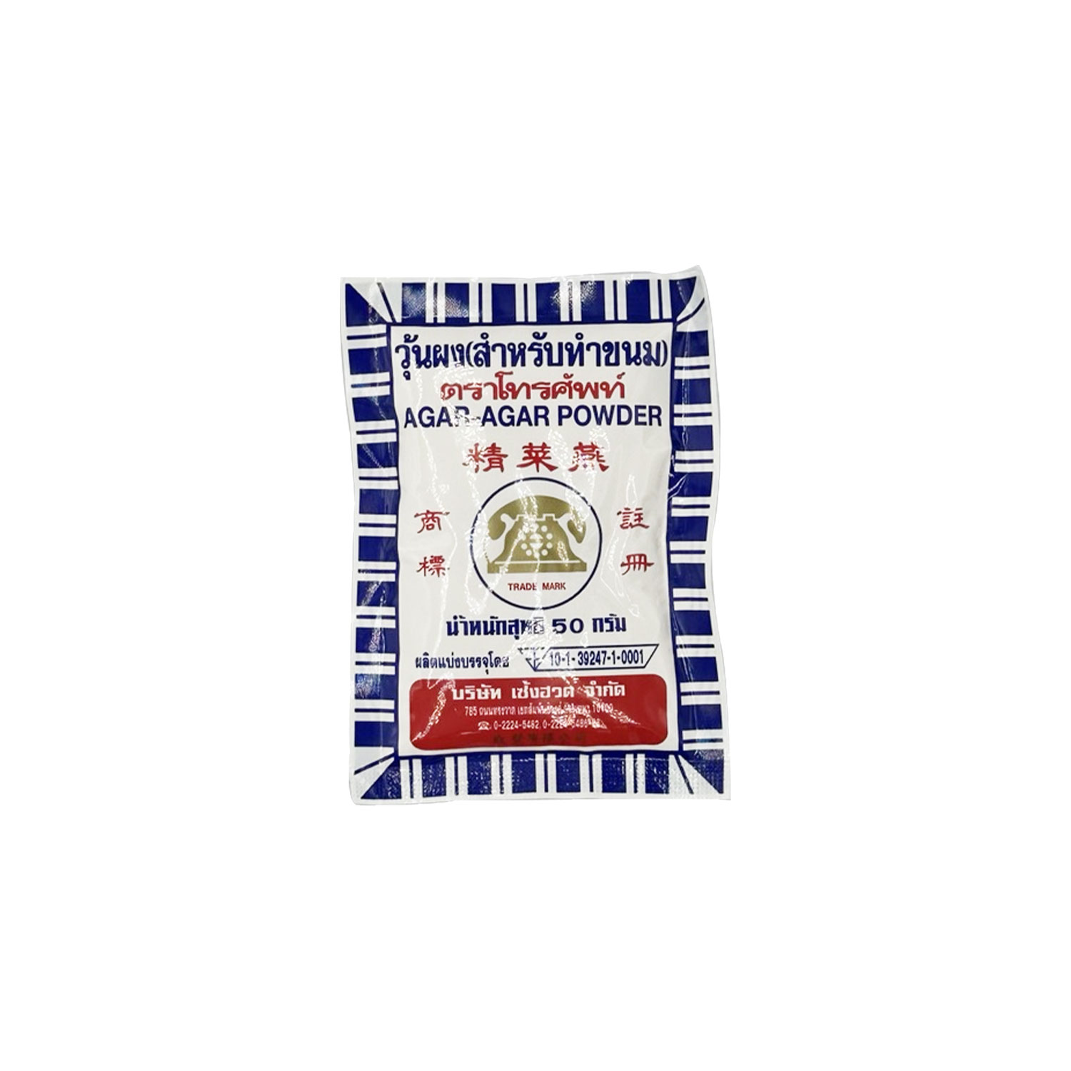 Agar Agar ကျောက်ကျောမှုန့် ( ယိုးဒယားအစစ် ) ( Exp 28 Feb 2026 )