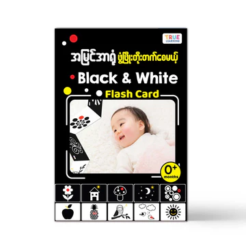 Black and white Flash Card