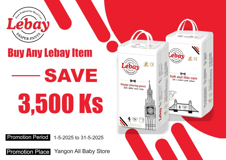 Lebay New Soft & Thin Care Series