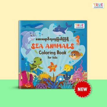 Sea Animal Coloring Book