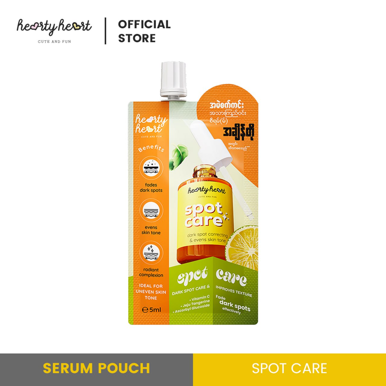Hearty Heart Serum Pouch - 7g