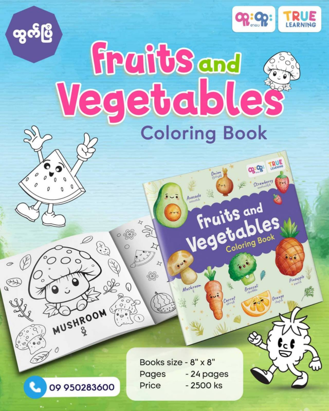 Fruits and Vegetables Coloring Book