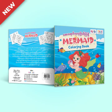 Mermaid Coloring Book