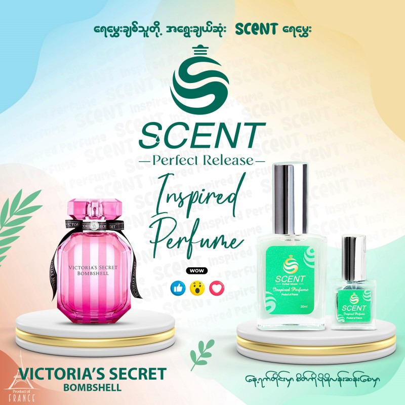 Scent Inspired Perfume Victoria's Secret Bombshell