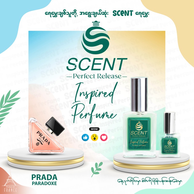Scent Inspired Perfume Prada Paradoxe