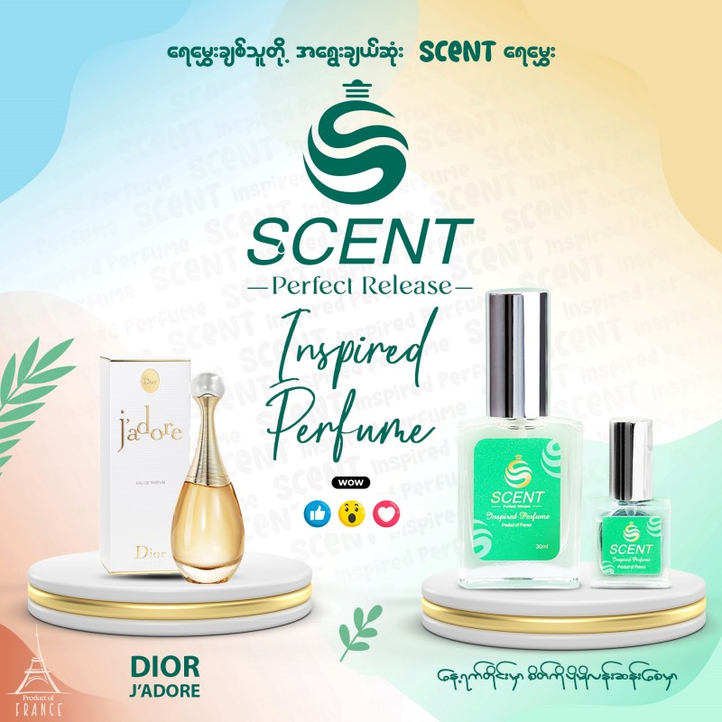 Scent Inspired Perfume Dior J'Adore