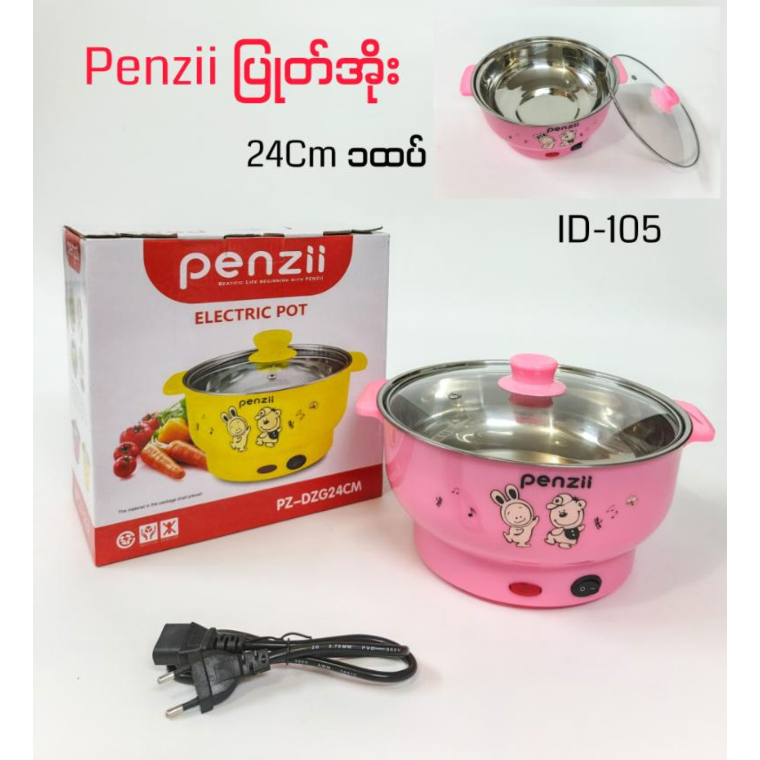 Penzii Electric Pot - 24cm