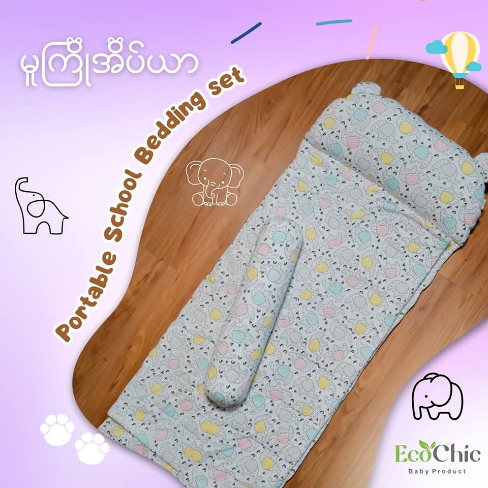 Ecochic portable school bedding set