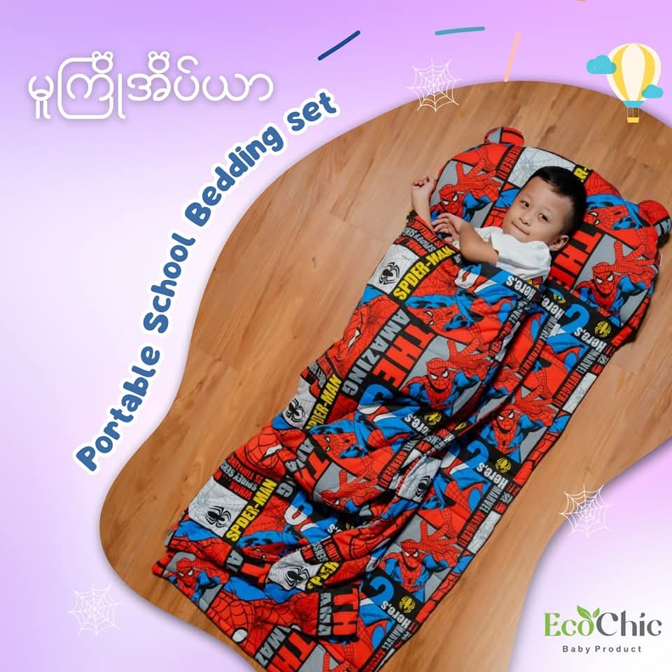 Ecochic portable school bedding set
