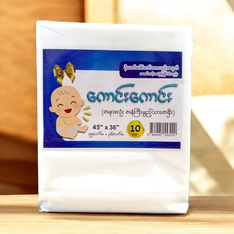 baby cele ကောင်းကောင်းချည်သားအနှီး (10pcs)(45"×36")