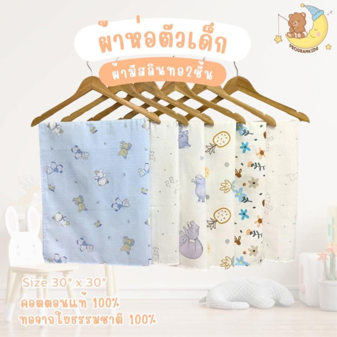 (Buy 2 - grt 10% off) grace baby အနှီး30×30လက်မ