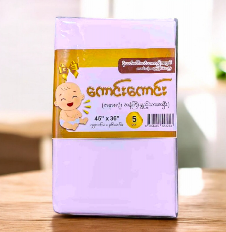 baby cele ကောင်းကောင်းချည်သားအနှီး (5Pcs)(45"×36")