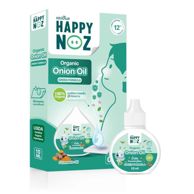 Baby Cele Happy Noz (10ml)(Turmeric Oil)