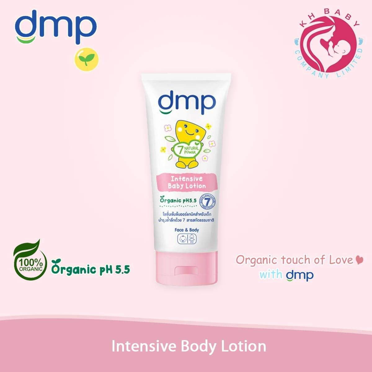 DMP Baby Intensive Body Lotion ( Fresh date)