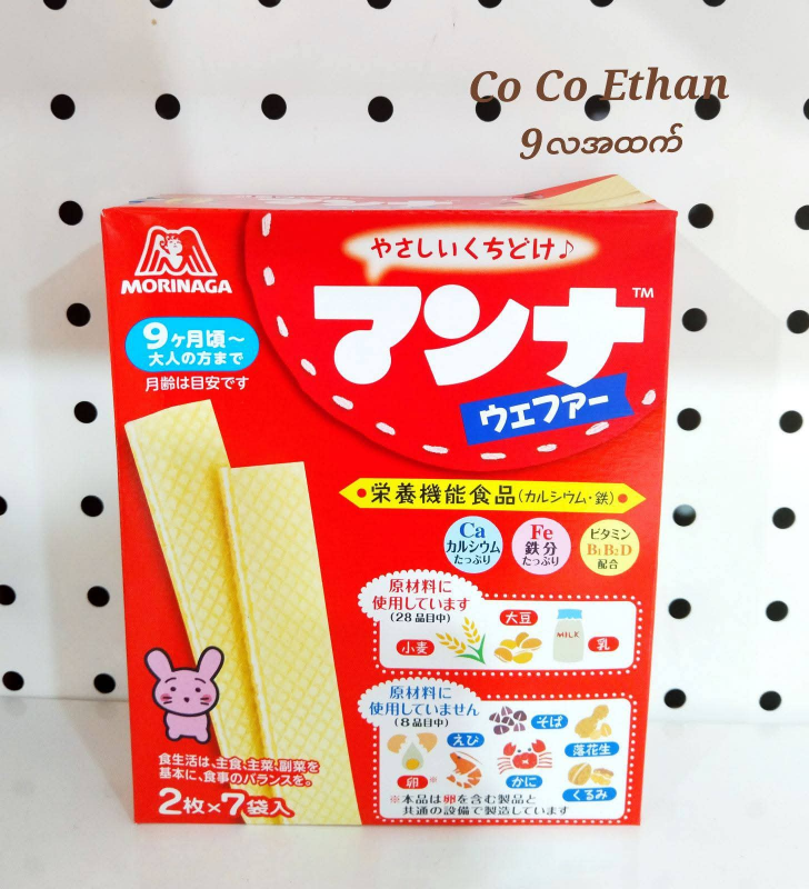 Co Co Ethan Waffle, morrigana biscuits ( 9 လအထက် )