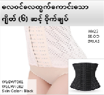 Body Waist Shaper 028
