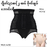 Waist Shaper Pant 030