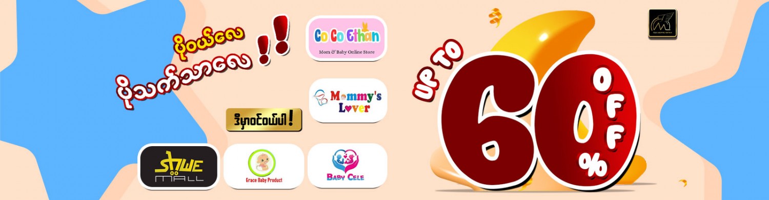 Baby Stores