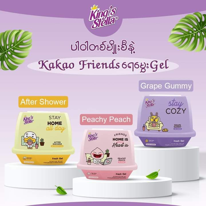 HKP KING`S STELLA AIR FRESHENER KAKAO  - 13g