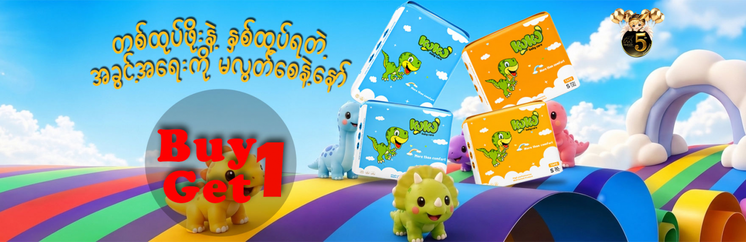 Mercury Online Shopping Mall promo