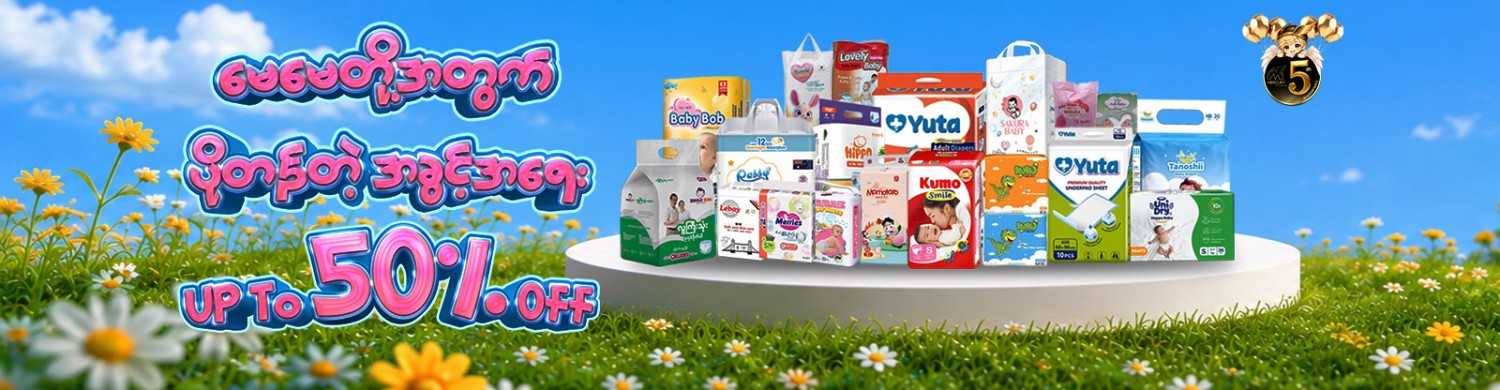 Diaper Collection