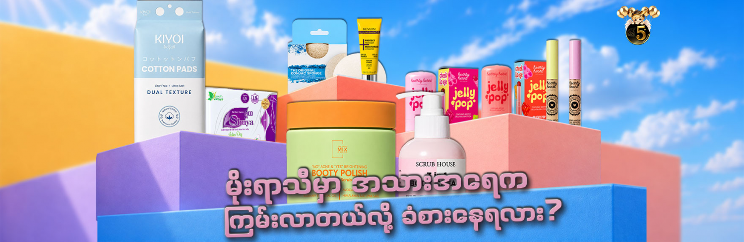 Mercury Online Shopping Mall promo