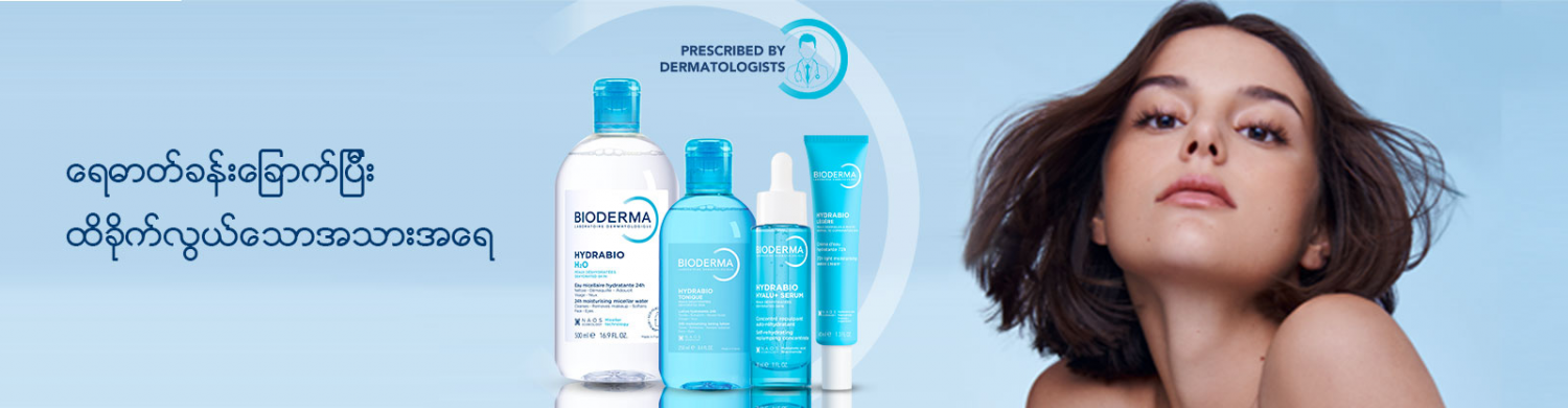 Bioderma