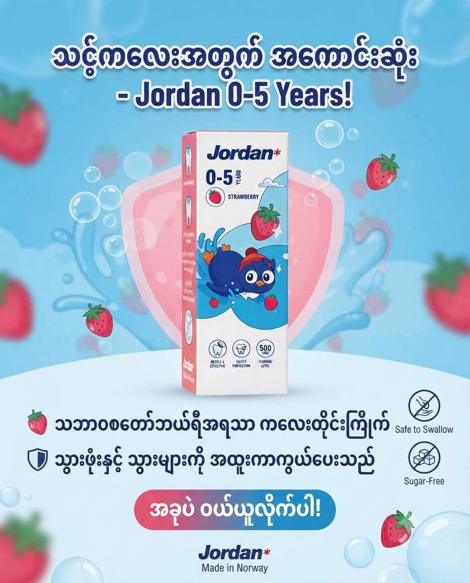 Baby Cele Jordan Toothpaste Strawberry (0mto5y+)(75g)