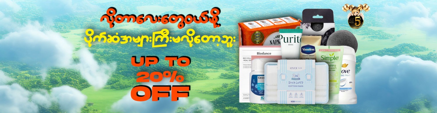 Personal Care 20% Off