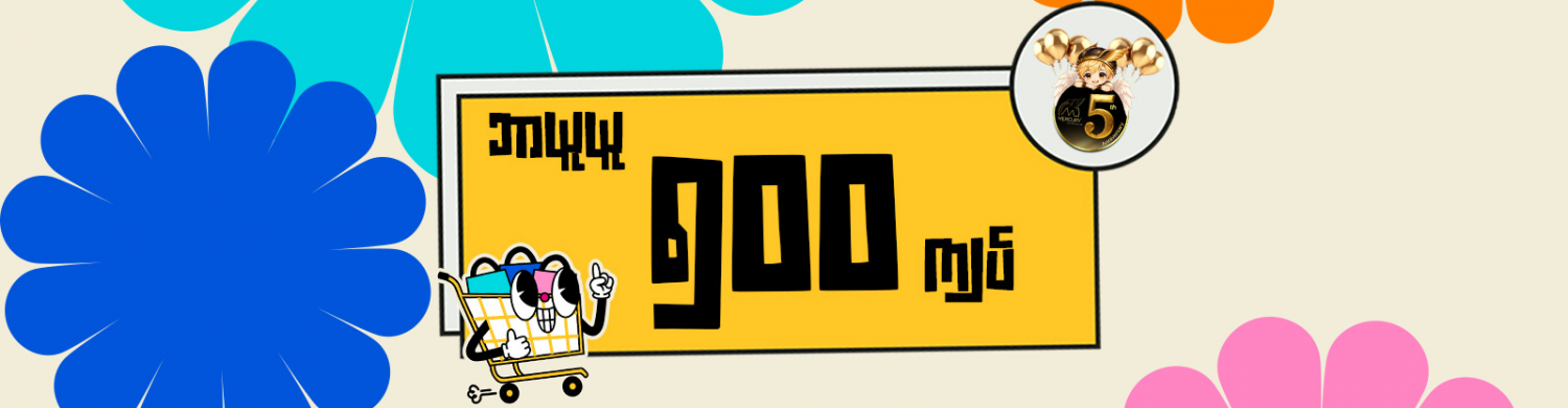 ဘာယူယူ 500 Campaign