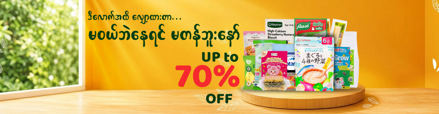 Nutrition collection, up to 70% off,