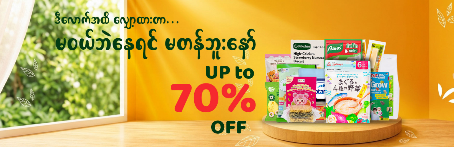 Mercury Online Shopping Mall promo