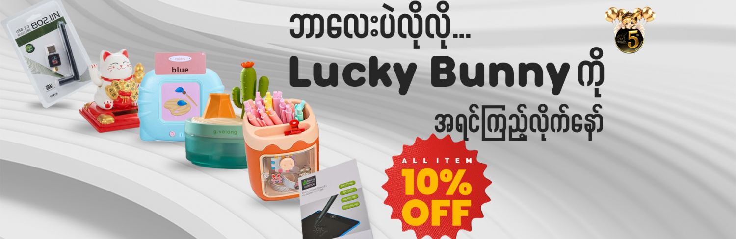 Mercury Online Shopping Mall promo