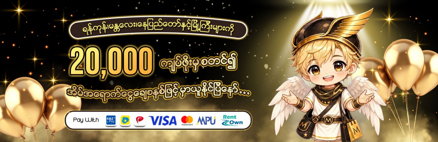 Mercury Online Shopping Mall promo