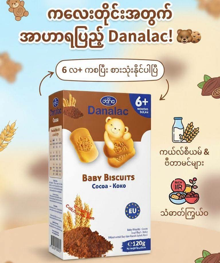 Baby Cele Danalac biscuits (6m+) (120g)