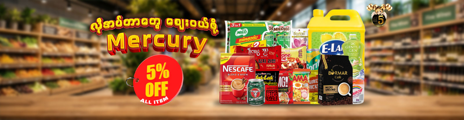 FMCG