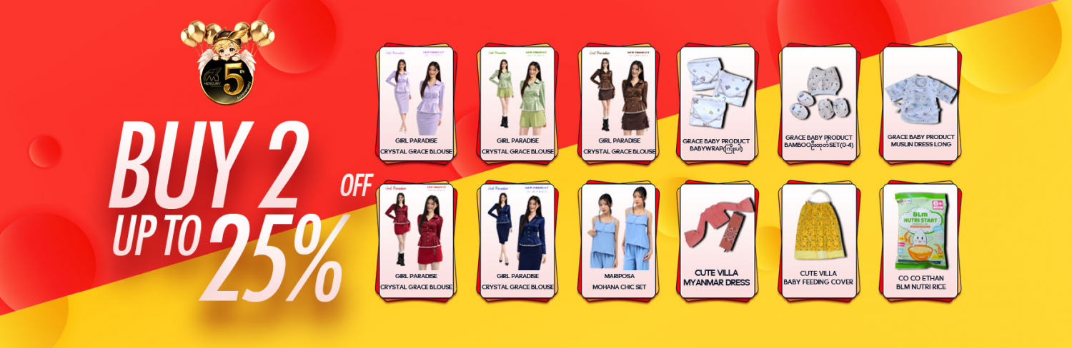 Mercury Online Shopping Mall promo