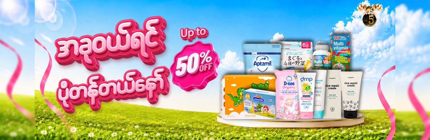 Mercury Online Shopping Mall promo