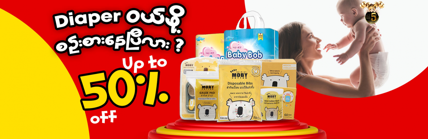 Mercury Online Shopping Mall promo