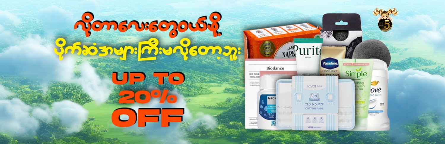 Mercury Online Shopping Mall promo