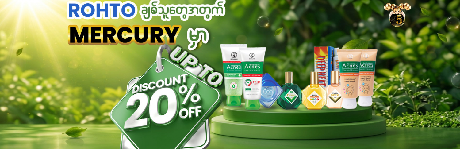 Mercury Online Shopping Mall promo
