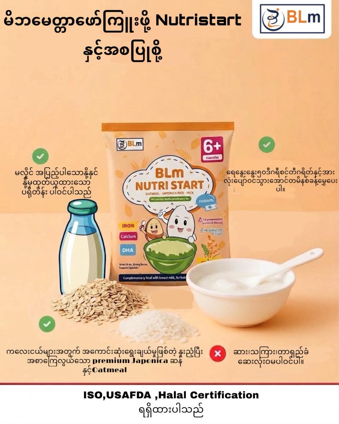 (Buy 2 - Get 10% off) Co Co Ethan BLM Nutri rice