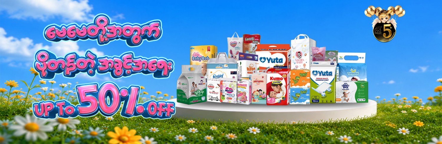 Mercury Online Shopping Mall promo