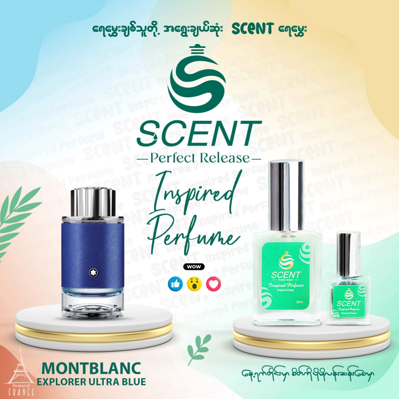Scent Inspired Perfume MONTBLANC EXPLORER ULTRA BLUE-10ml